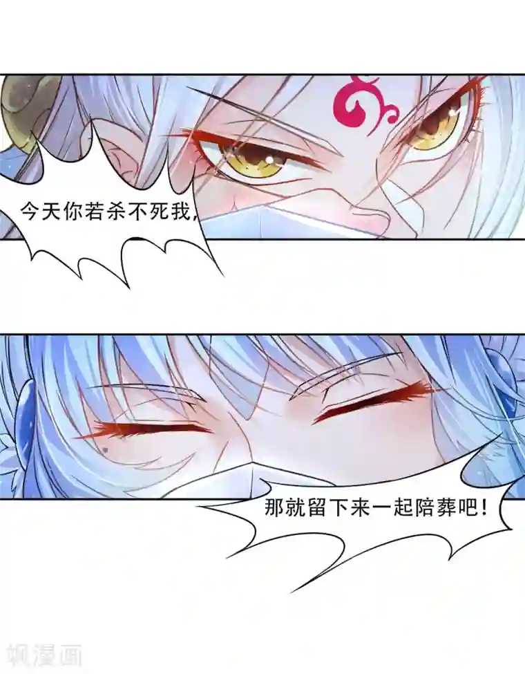 仙武第3话 我是假太监？！