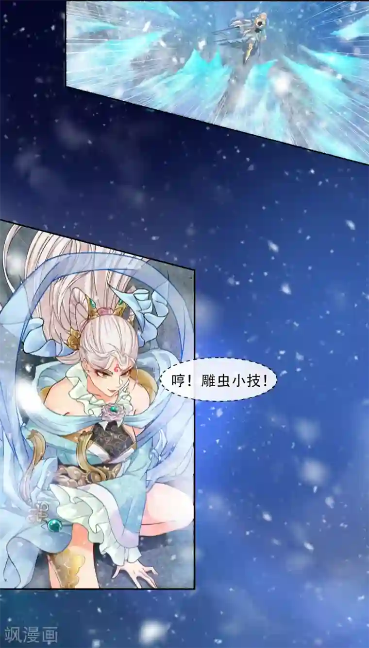 仙武第3话 我是假太监？！