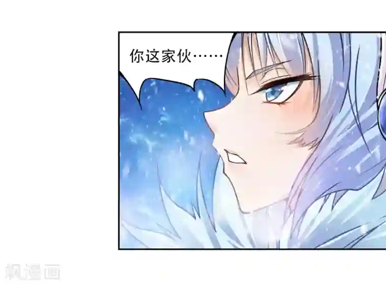 仙武第3话 我是假太监？！