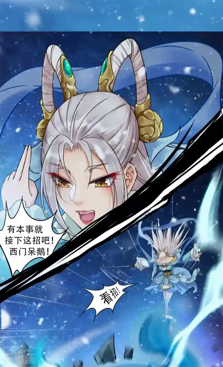 仙武第3话 我是假太监？！