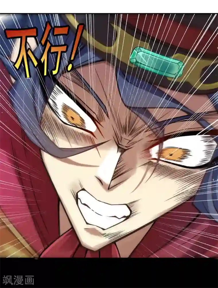 仙武第3话 我是假太监？！