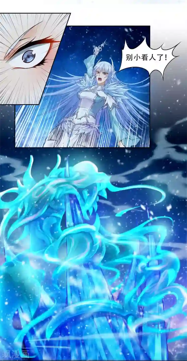 仙武第3话 我是假太监？！