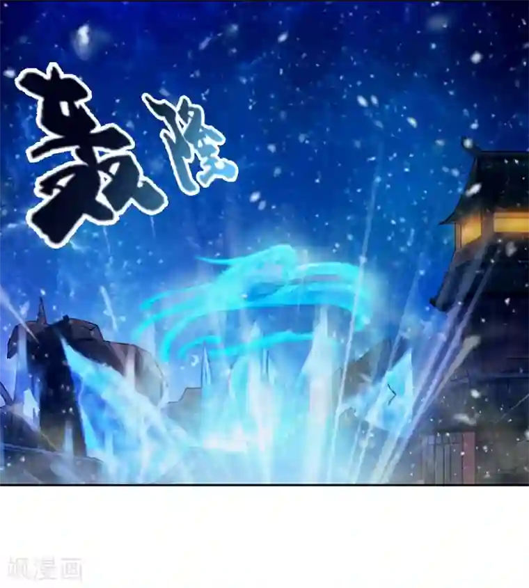 仙武第3话 我是假太监？！