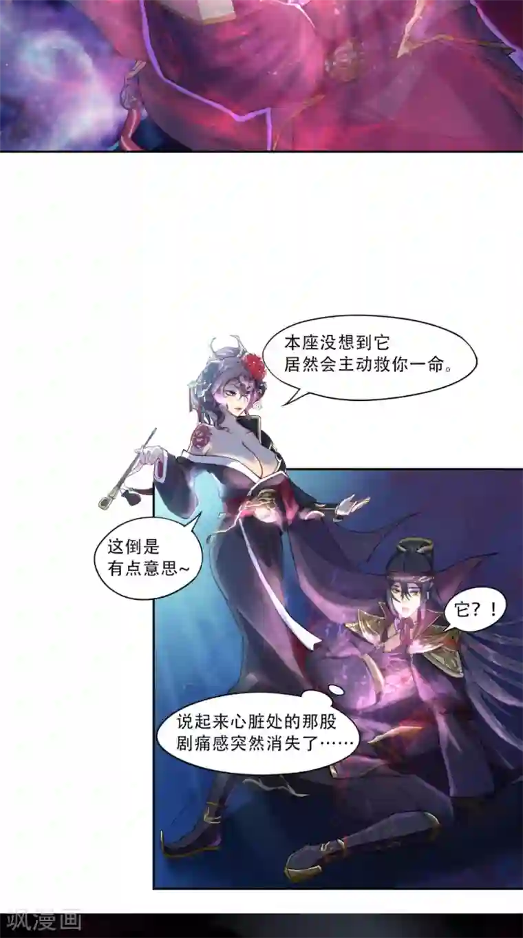 仙武第4话 诡异的卷轴