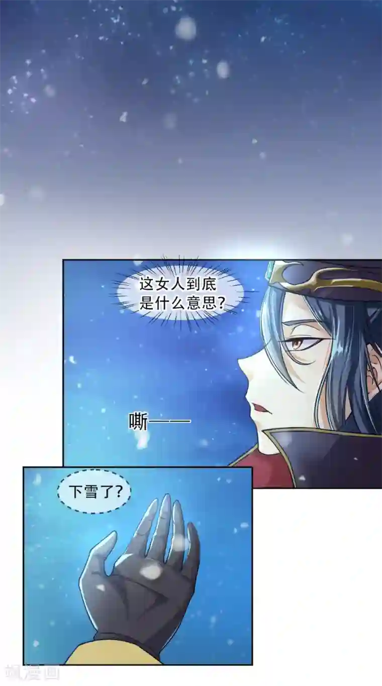 仙武第4话 诡异的卷轴