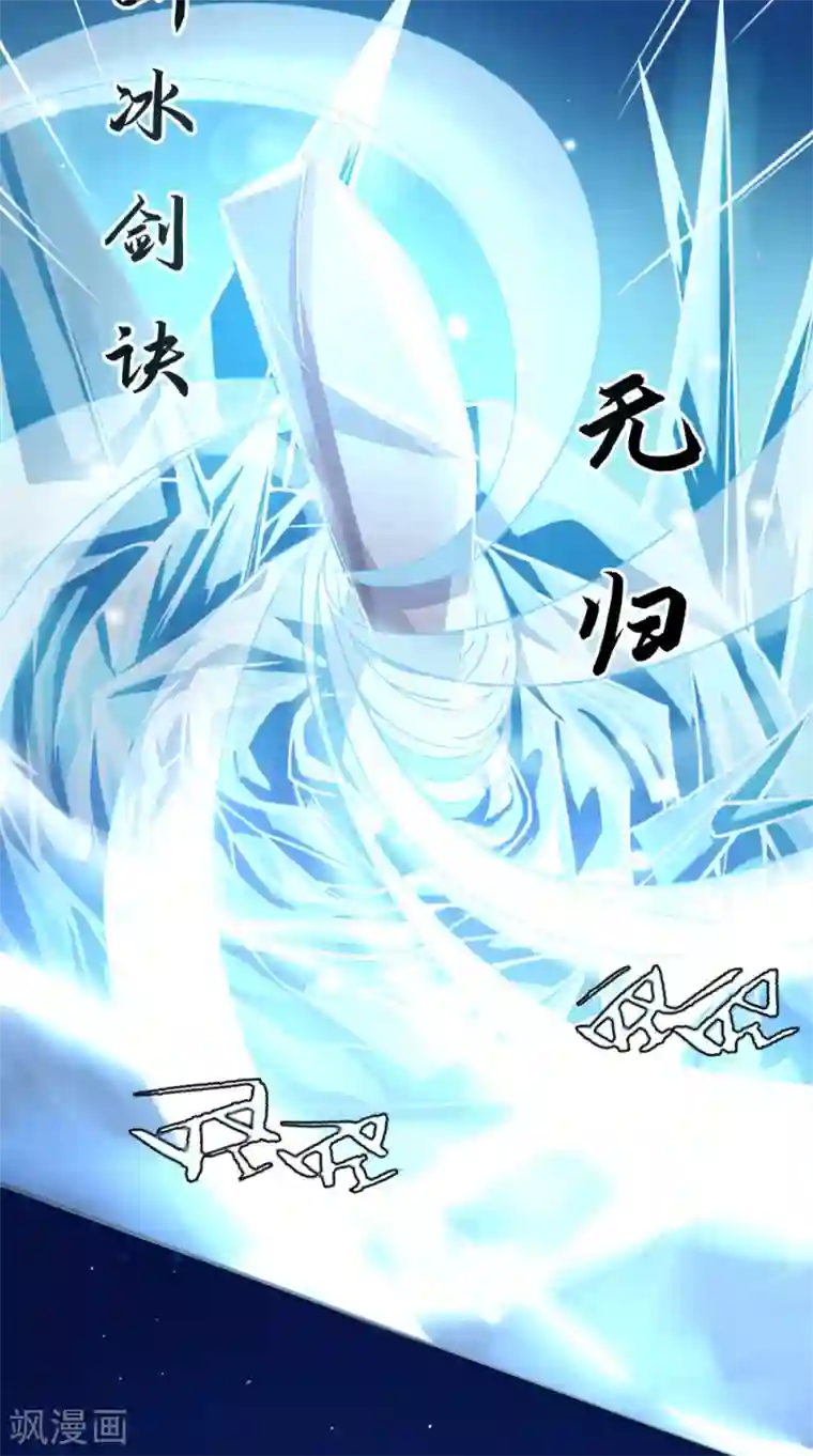 仙武第4话 诡异的卷轴