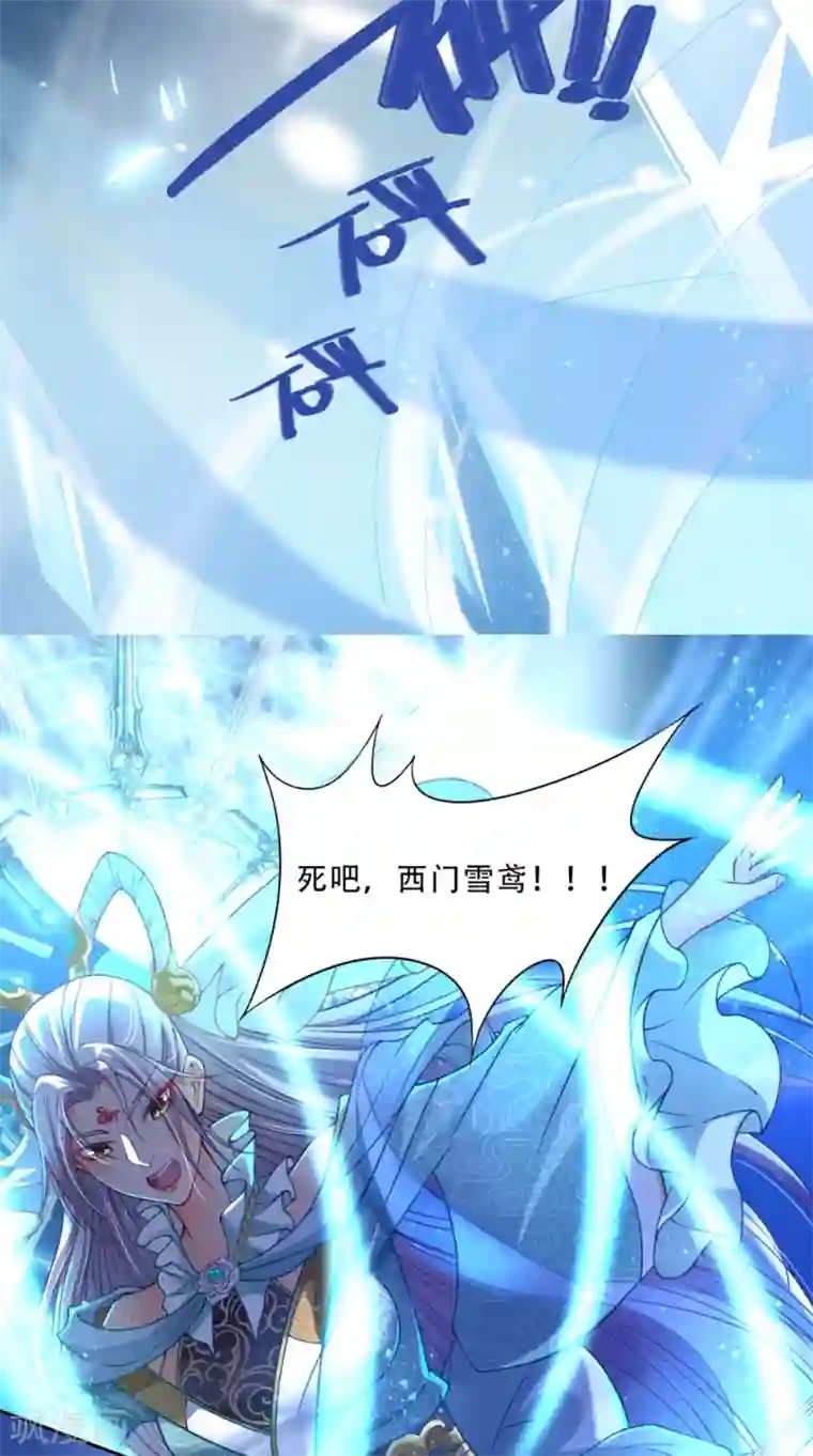 仙武第4话 诡异的卷轴