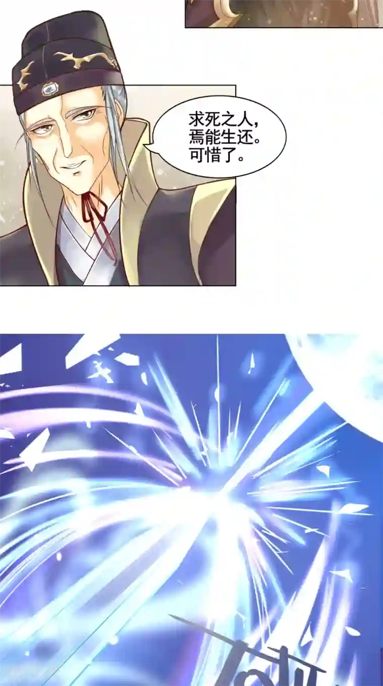 仙武第4话 诡异的卷轴