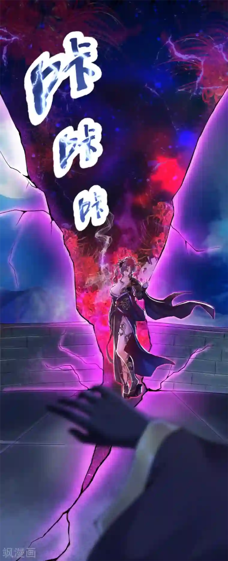 仙武第4话 诡异的卷轴