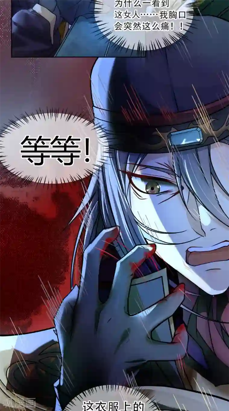 仙武第4话 诡异的卷轴