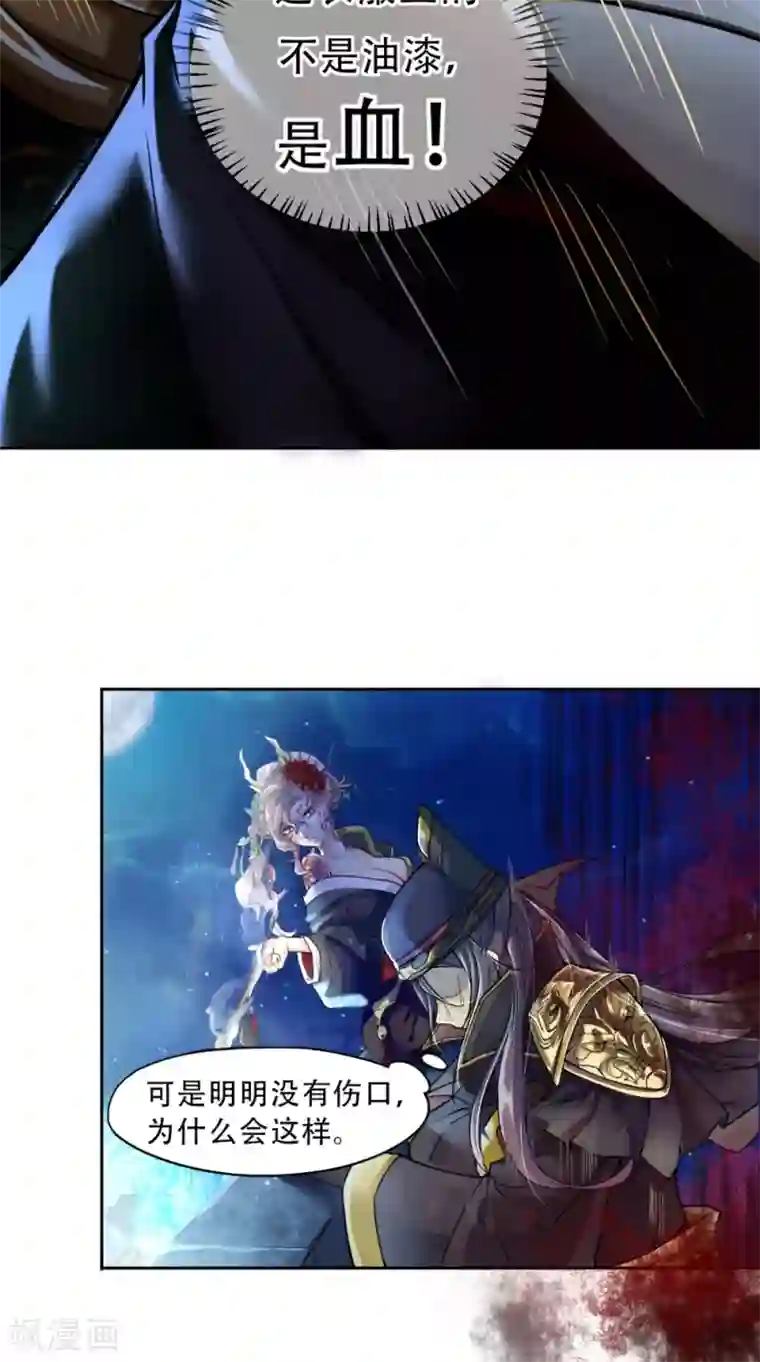 仙武第4话 诡异的卷轴