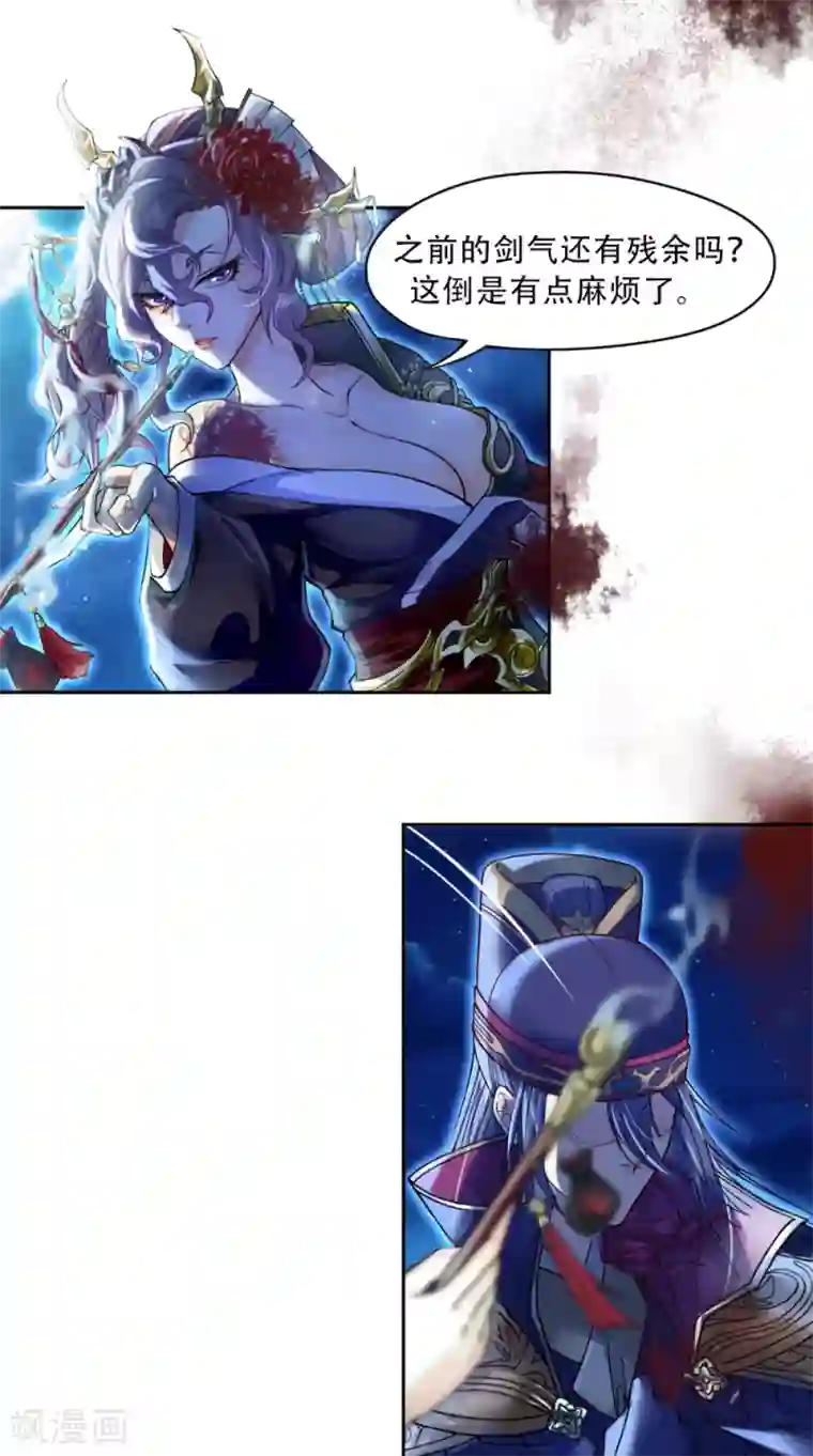 仙武第4话 诡异的卷轴