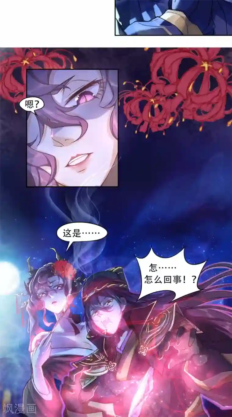 仙武第4话 诡异的卷轴