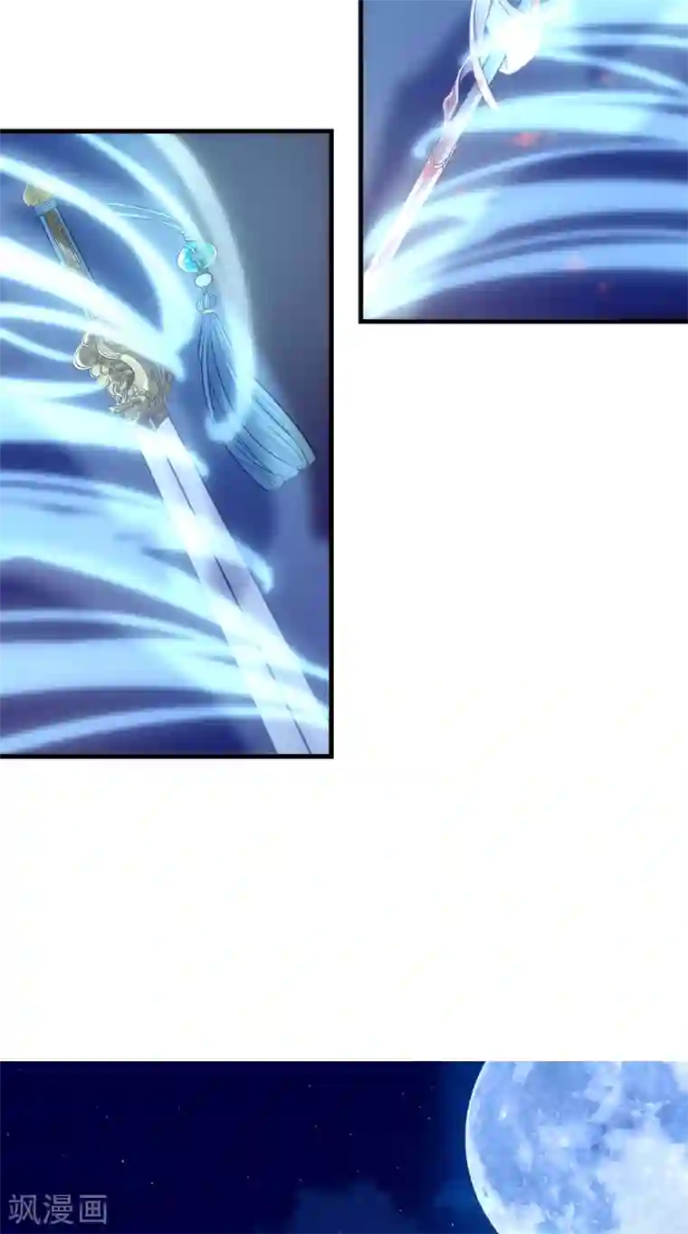 仙武第5话 恐怖的虚若月