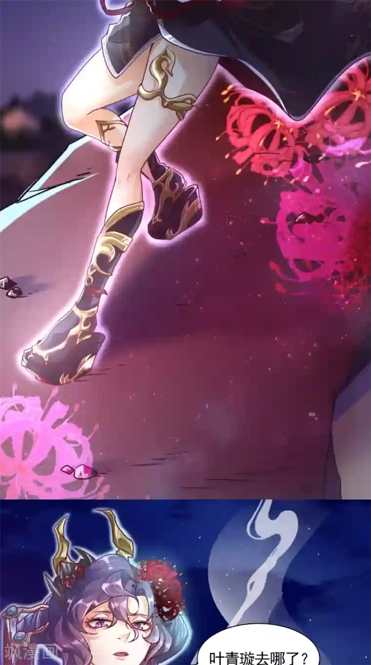 仙武第5话 恐怖的虚若月