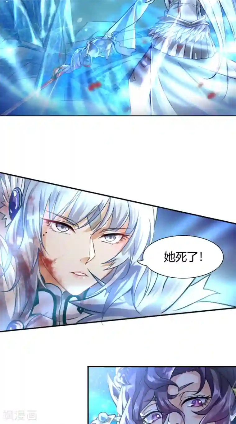 仙武第5话 恐怖的虚若月