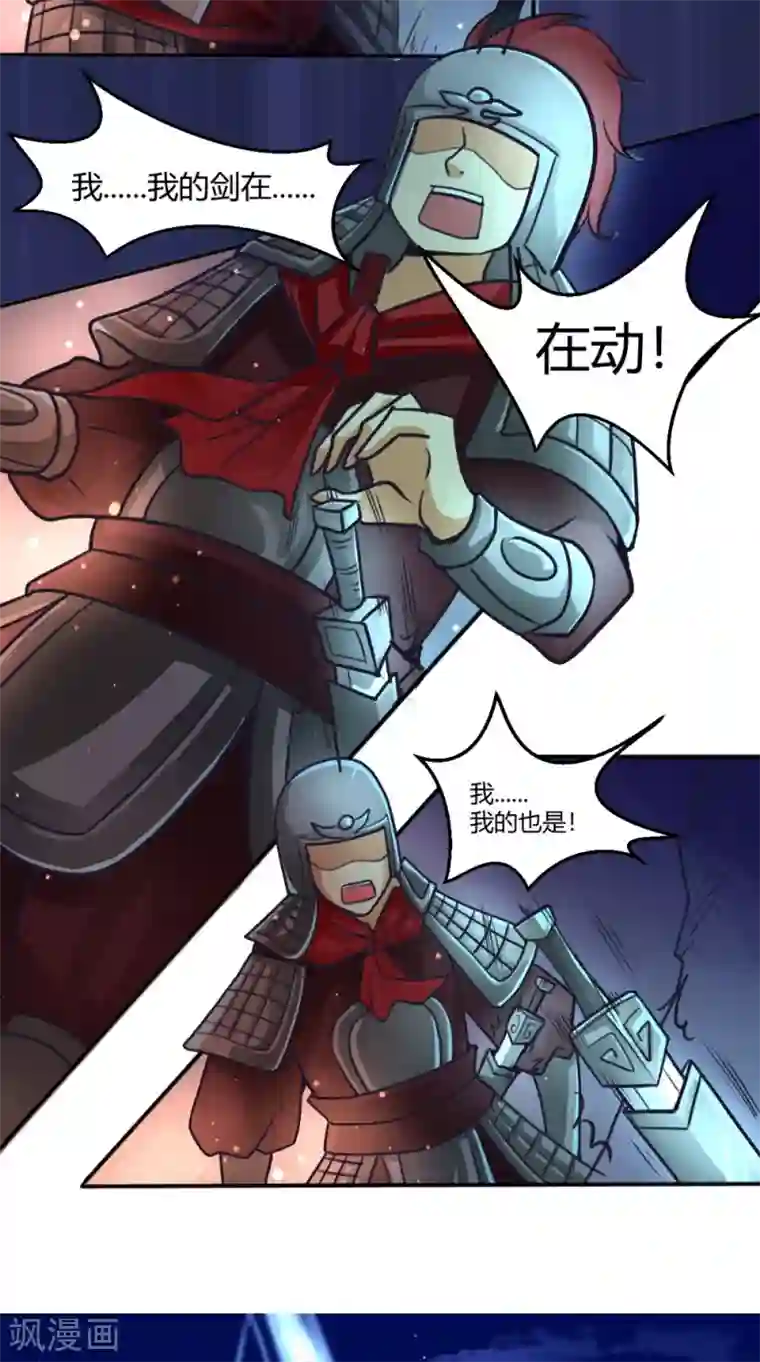 仙武第5话 恐怖的虚若月