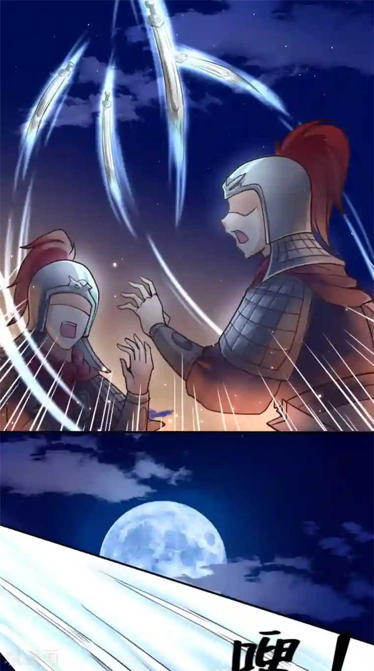 仙武第5话 恐怖的虚若月