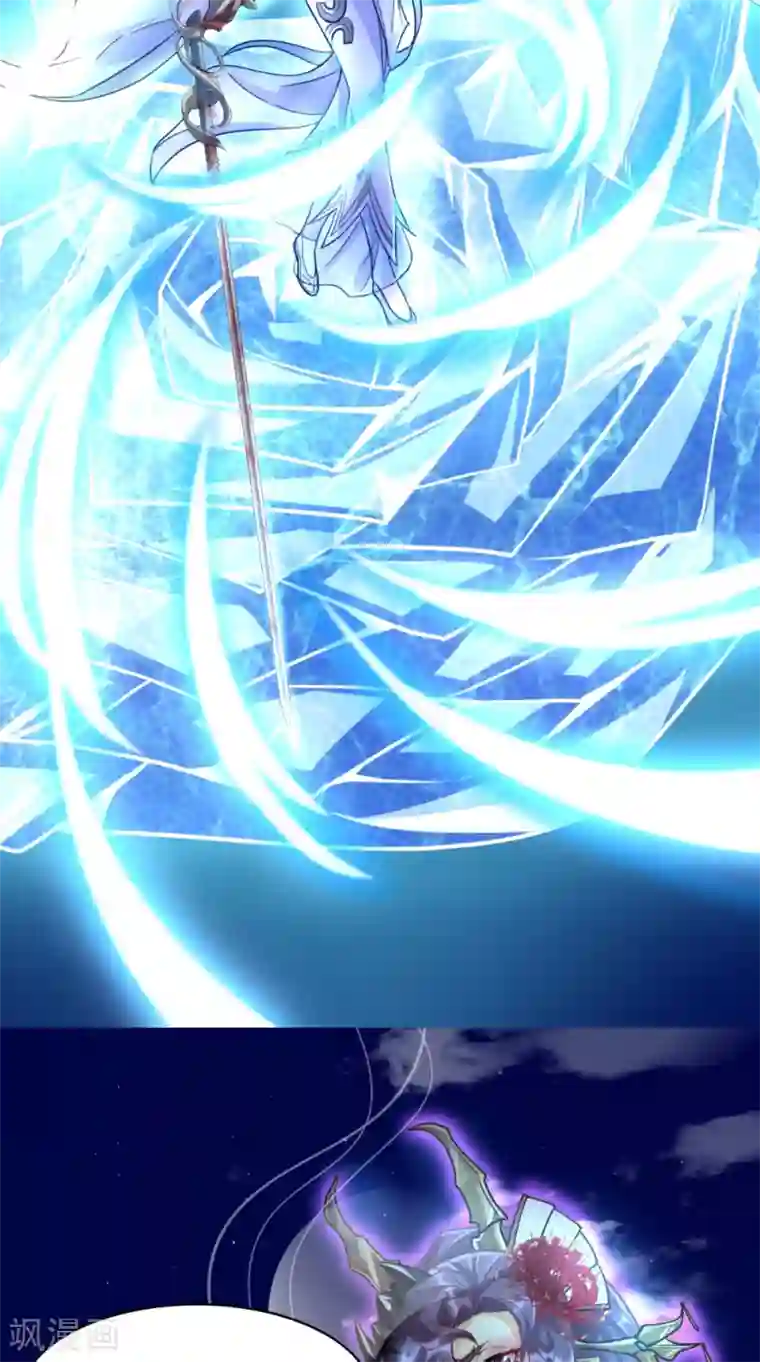 仙武第5话 恐怖的虚若月