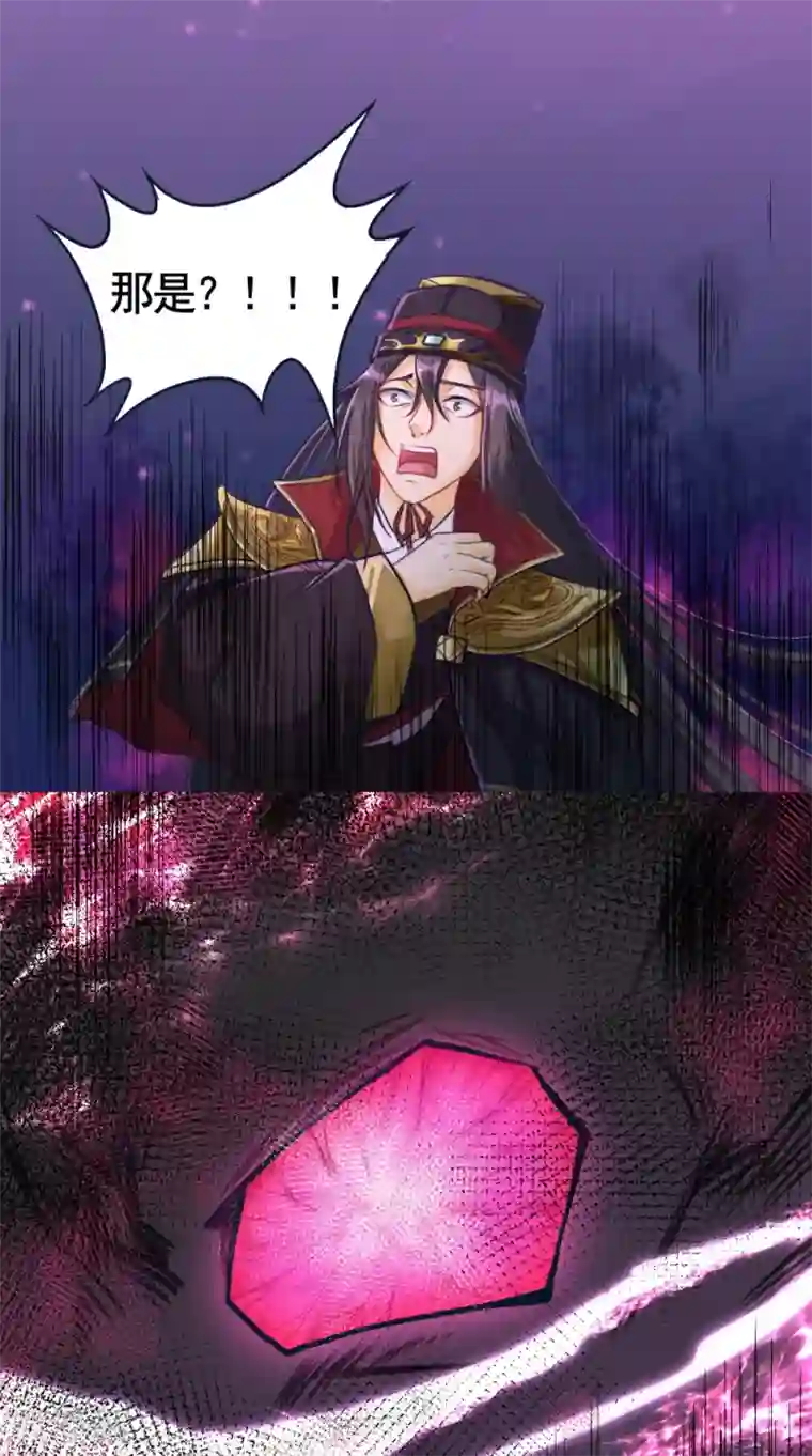 仙武第5话 恐怖的虚若月