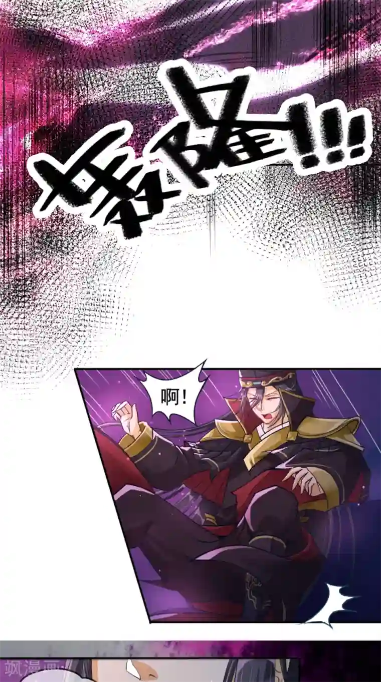 仙武第5话 恐怖的虚若月