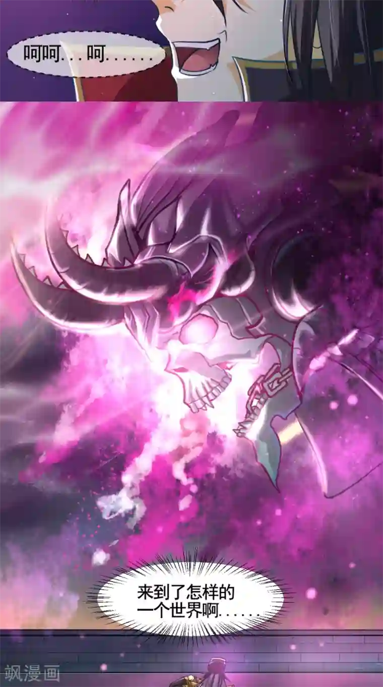 仙武第5话 恐怖的虚若月