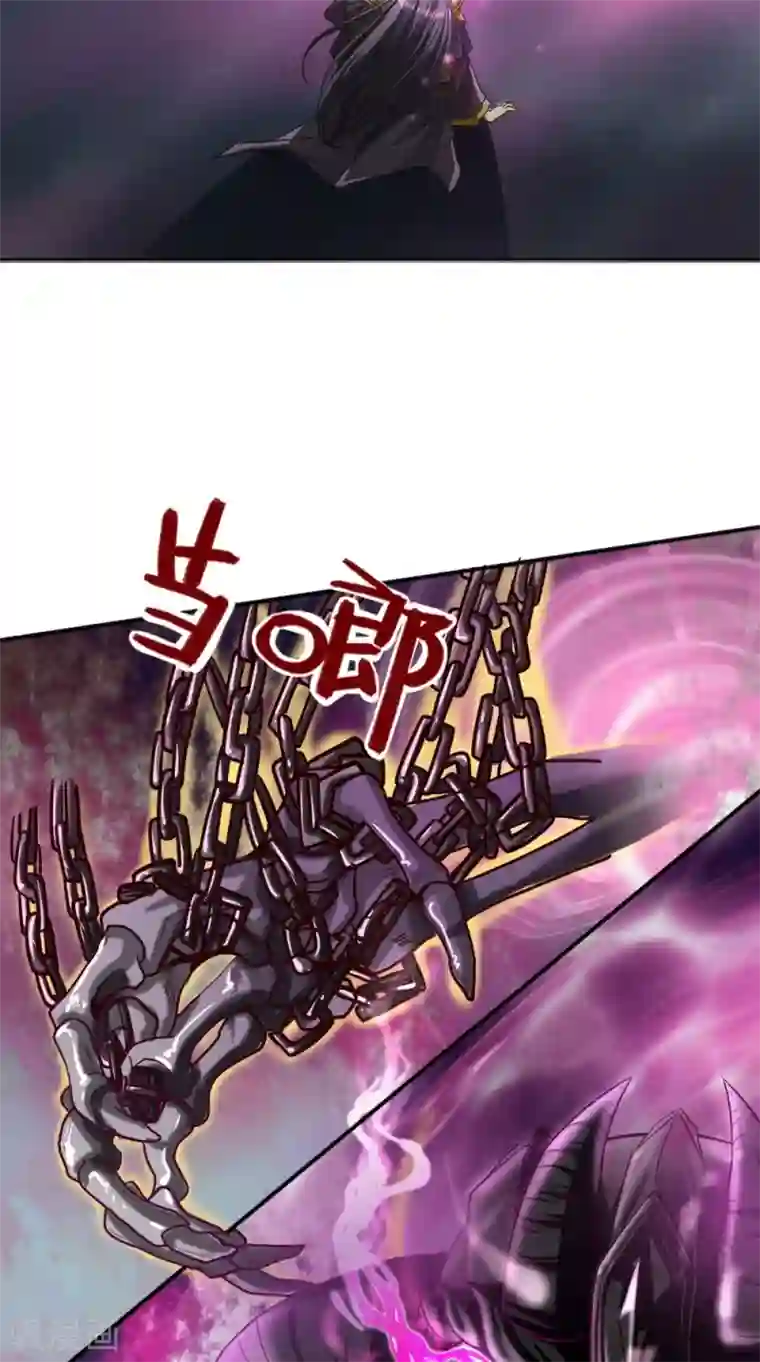 仙武第5话 恐怖的虚若月