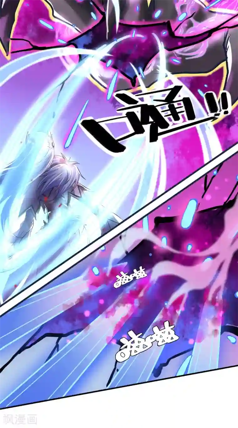 仙武第5话 恐怖的虚若月