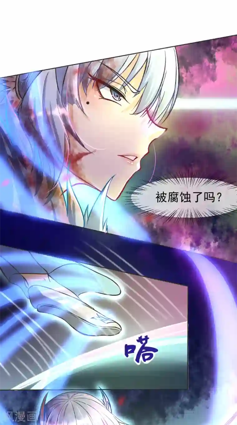 仙武第5话 恐怖的虚若月