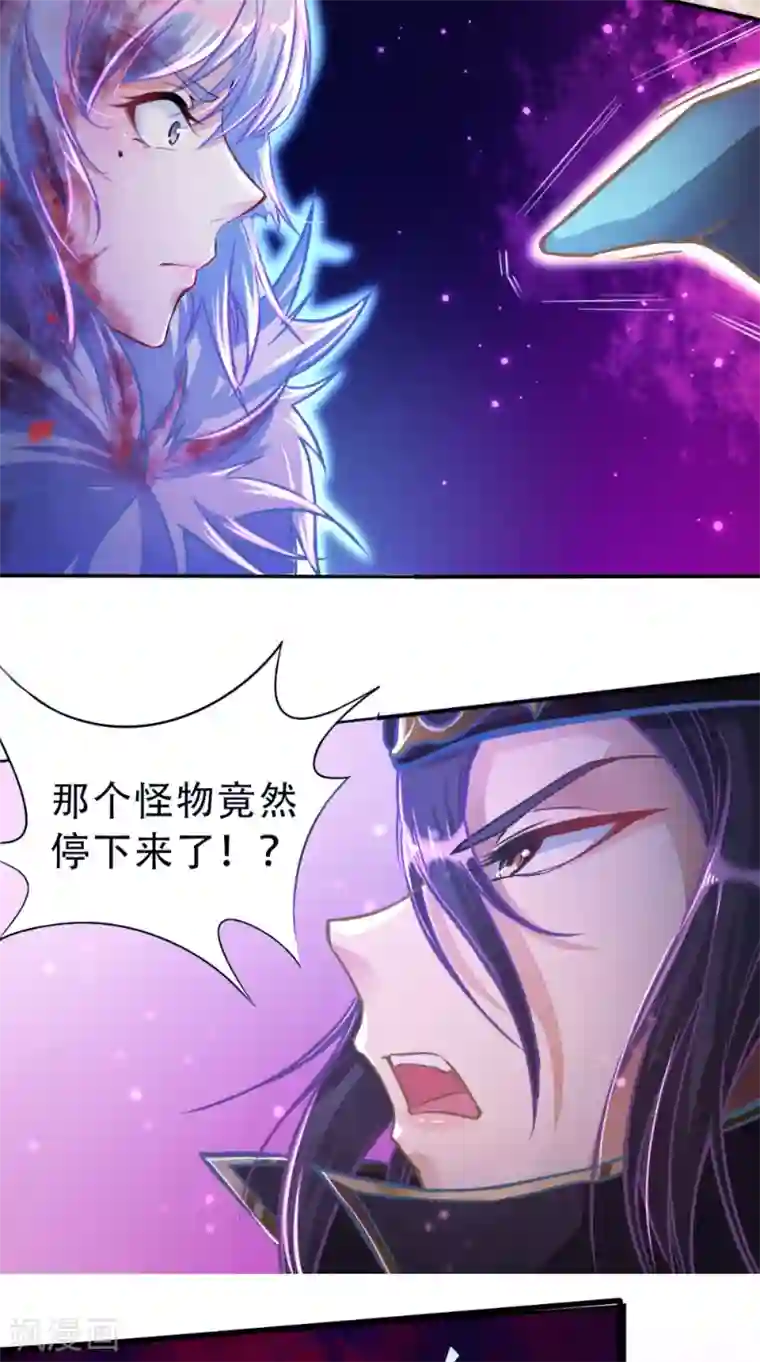 仙武第5话 恐怖的虚若月