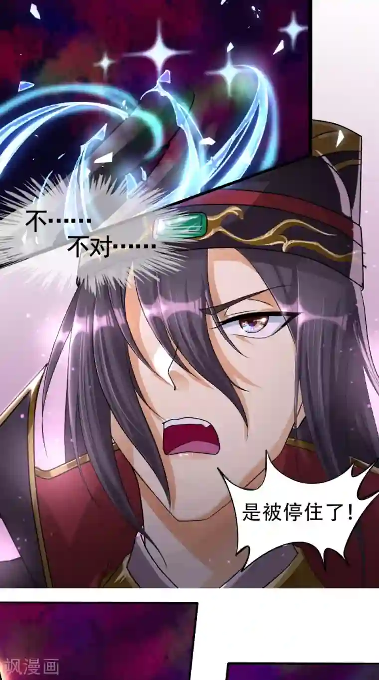 仙武第5话 恐怖的虚若月