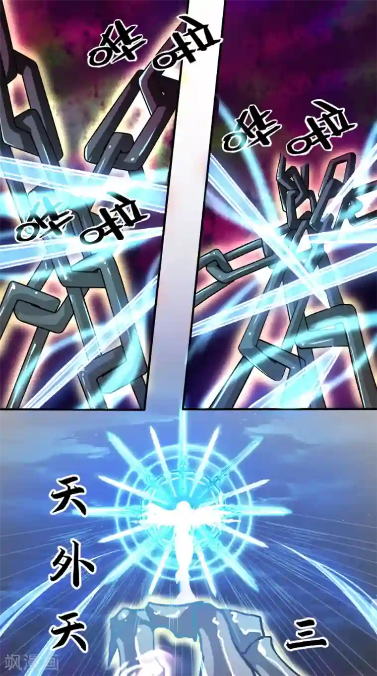 仙武第5话 恐怖的虚若月