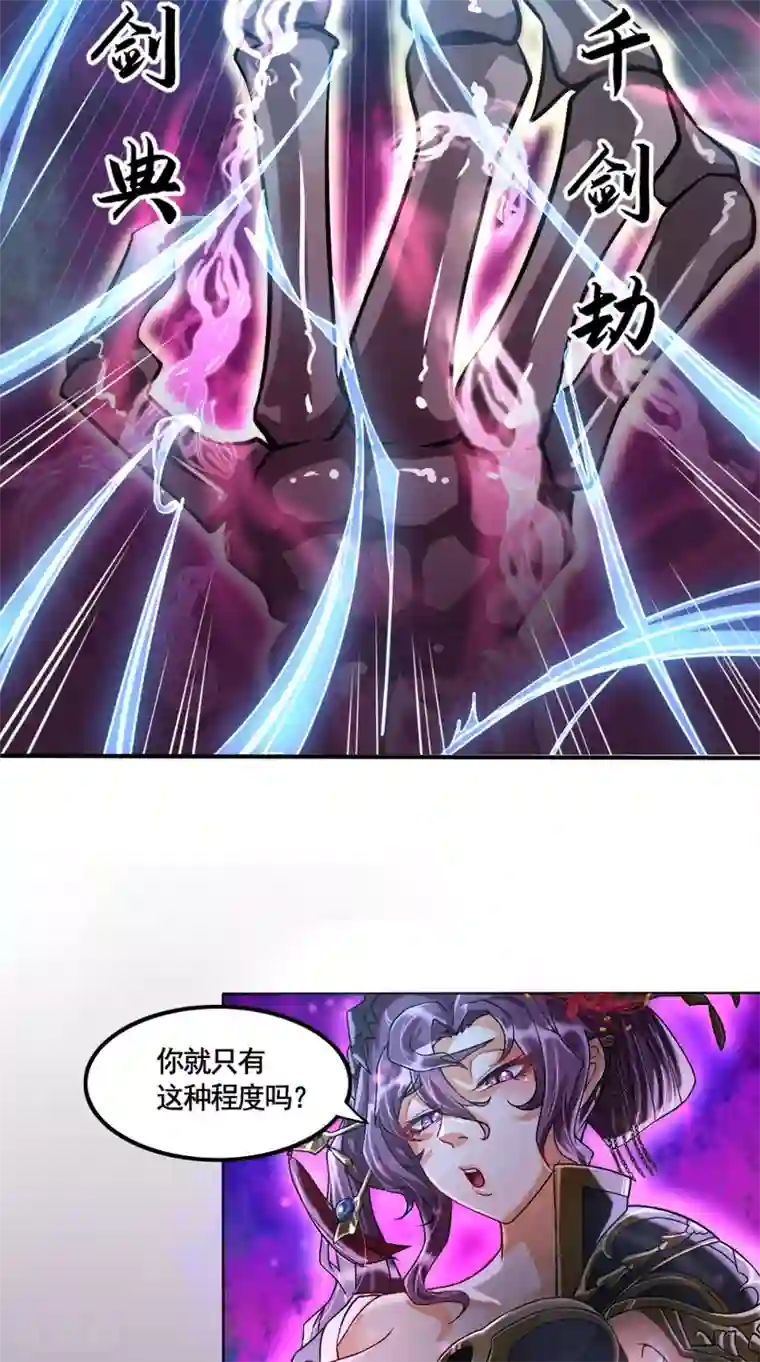 仙武第5话 恐怖的虚若月