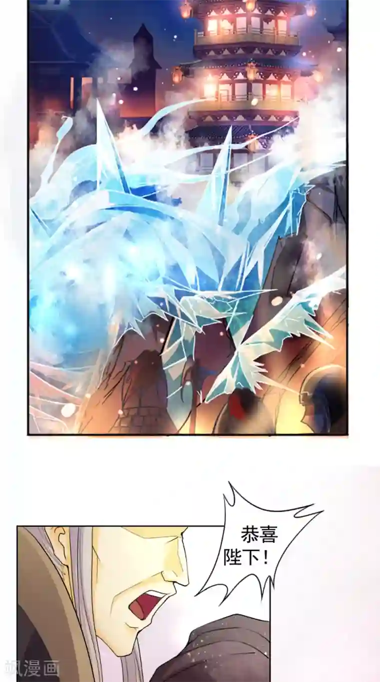 仙武第5话 恐怖的虚若月