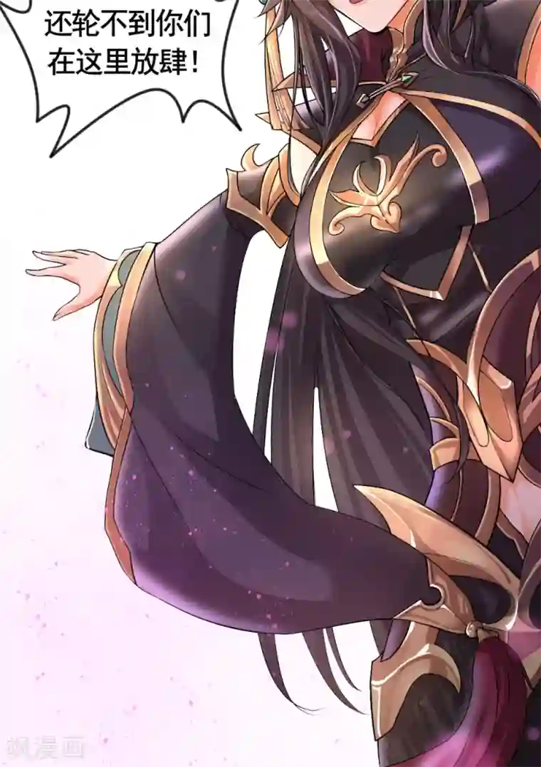 仙武第5话 恐怖的虚若月