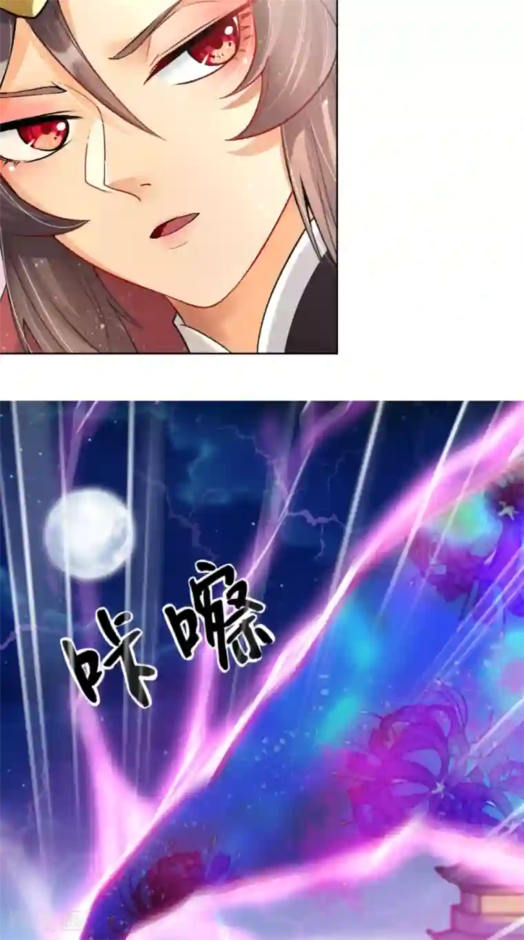 仙武第5话 恐怖的虚若月