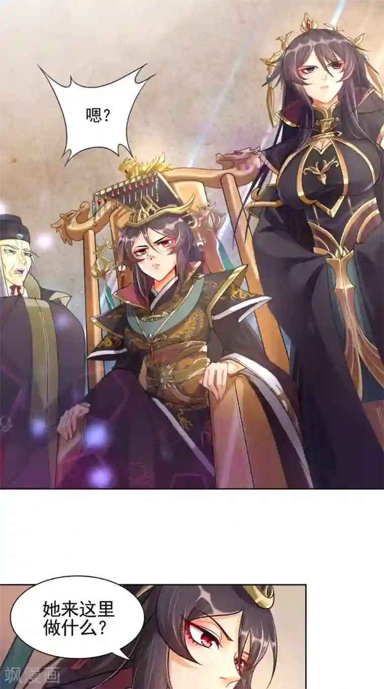 仙武第5话 恐怖的虚若月