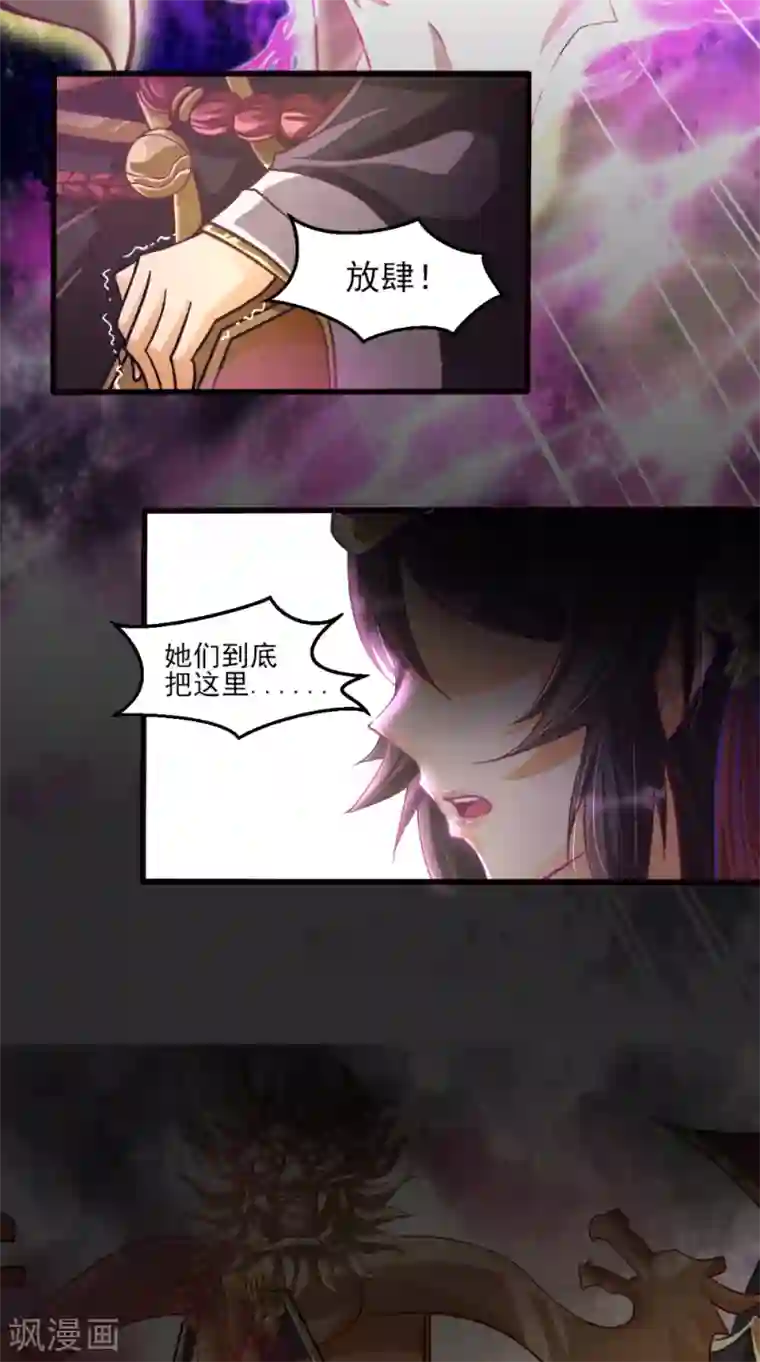 仙武第7话 我要活下去