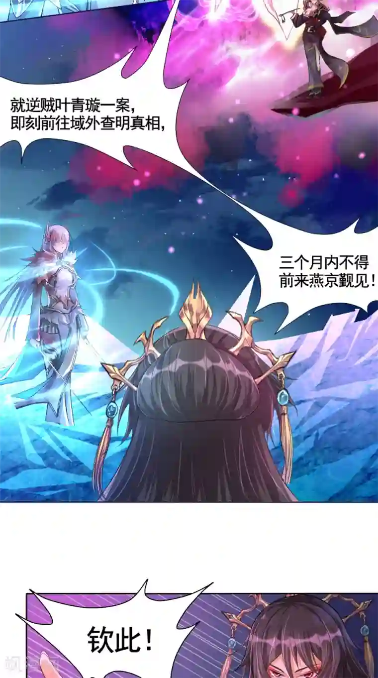 仙武第7话 我要活下去