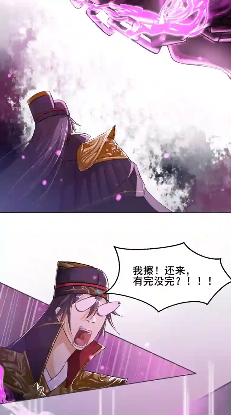 仙武第7话 我要活下去