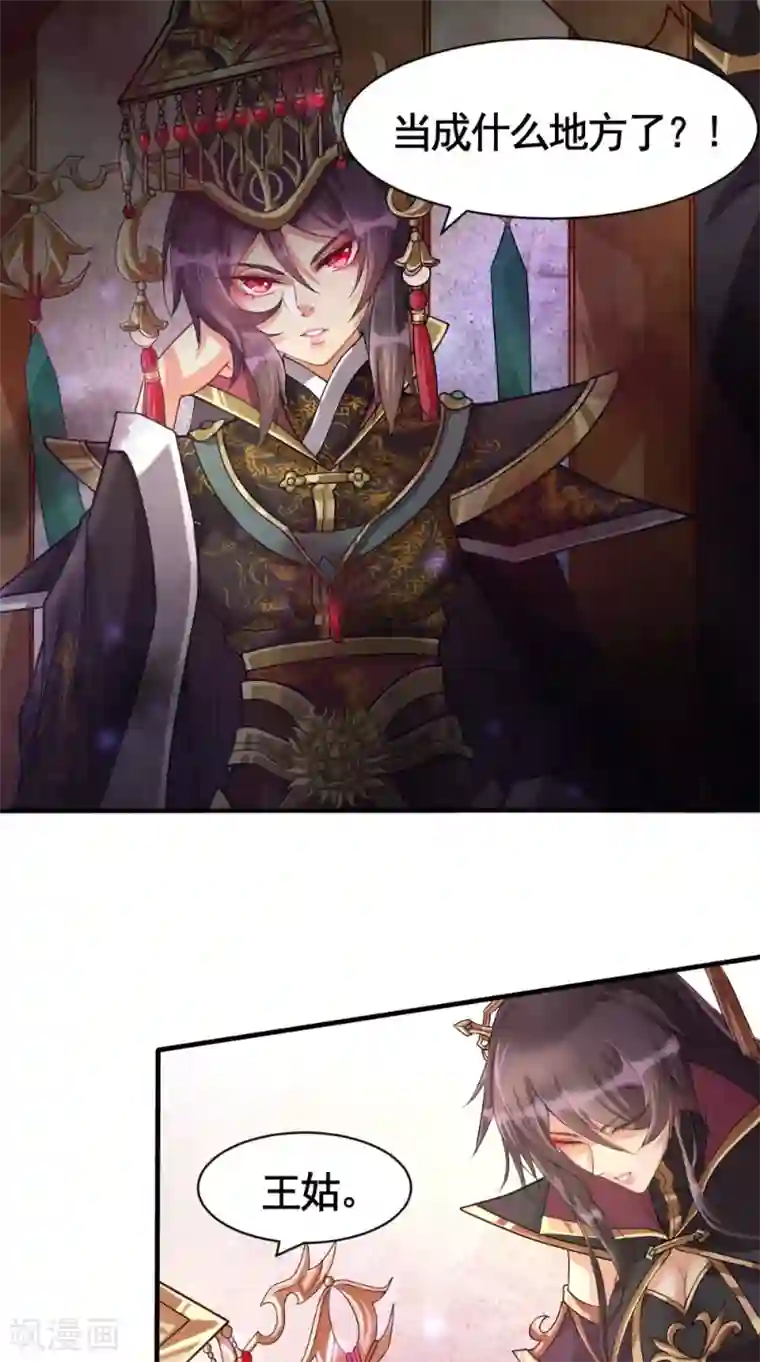 仙武第7话 我要活下去