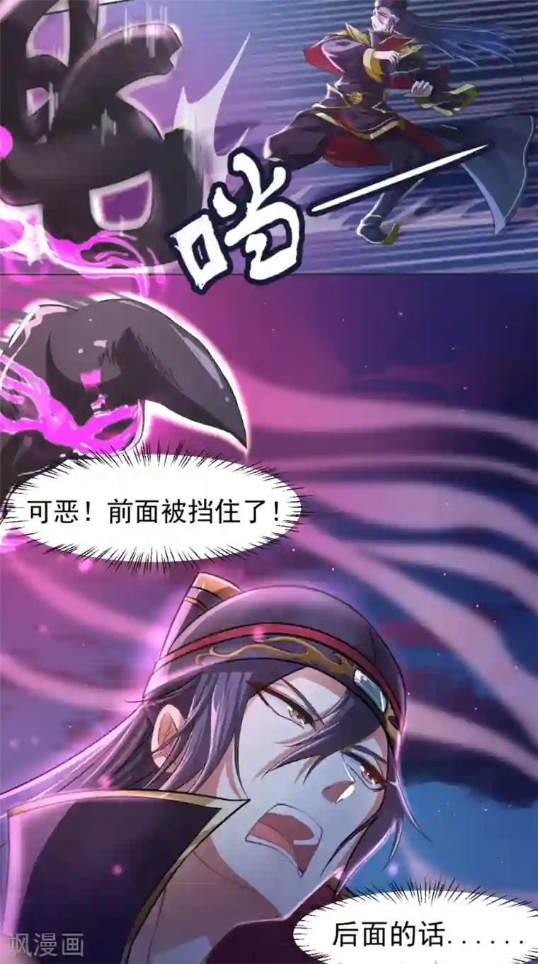 仙武第7话 我要活下去