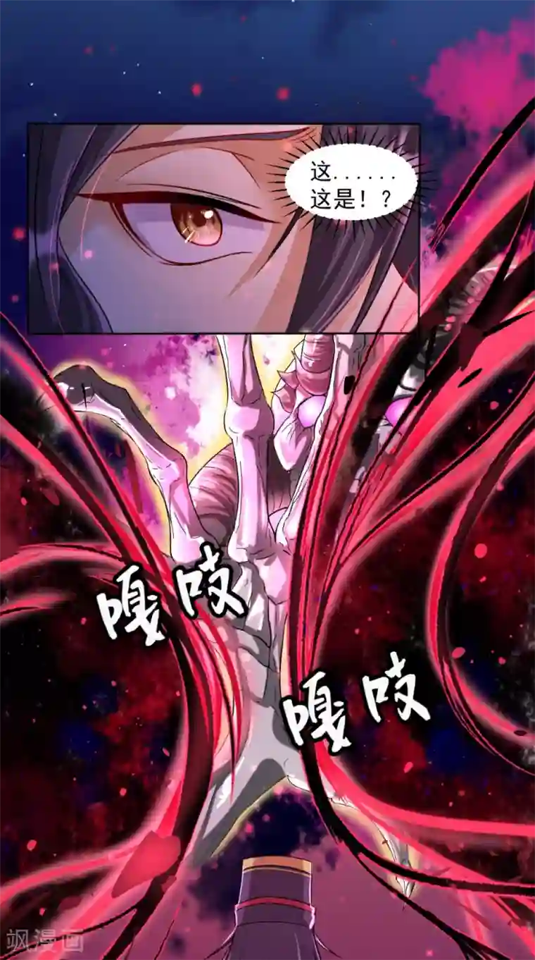 仙武第7话 我要活下去