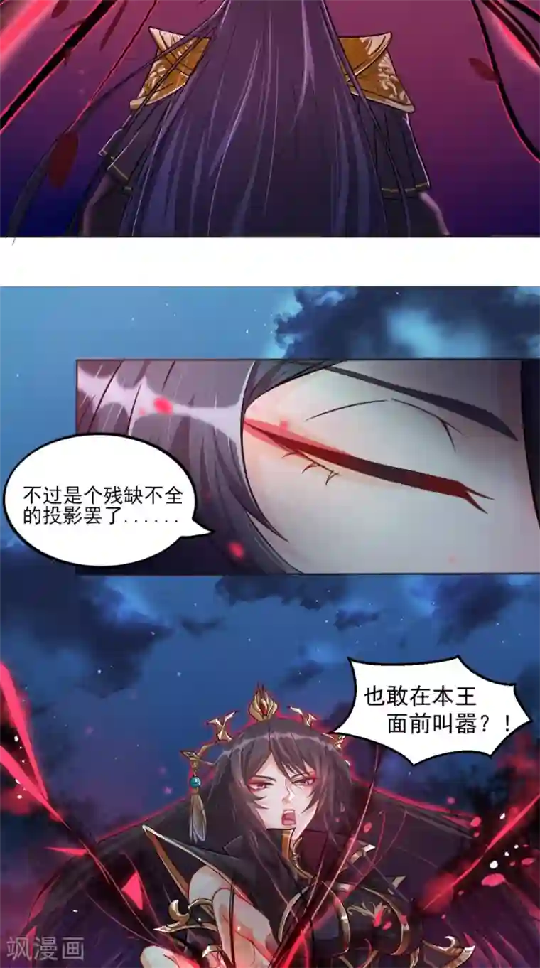 仙武第7话 我要活下去