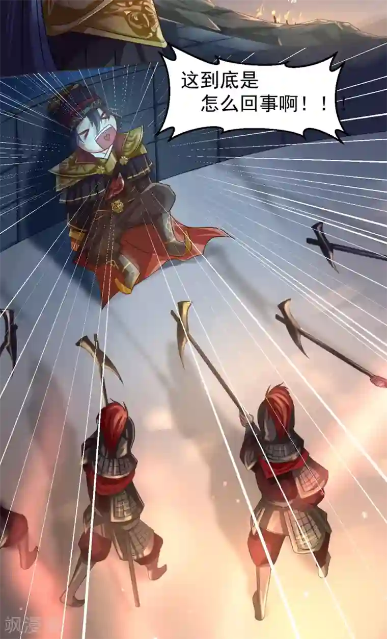 仙武第7话 我要活下去