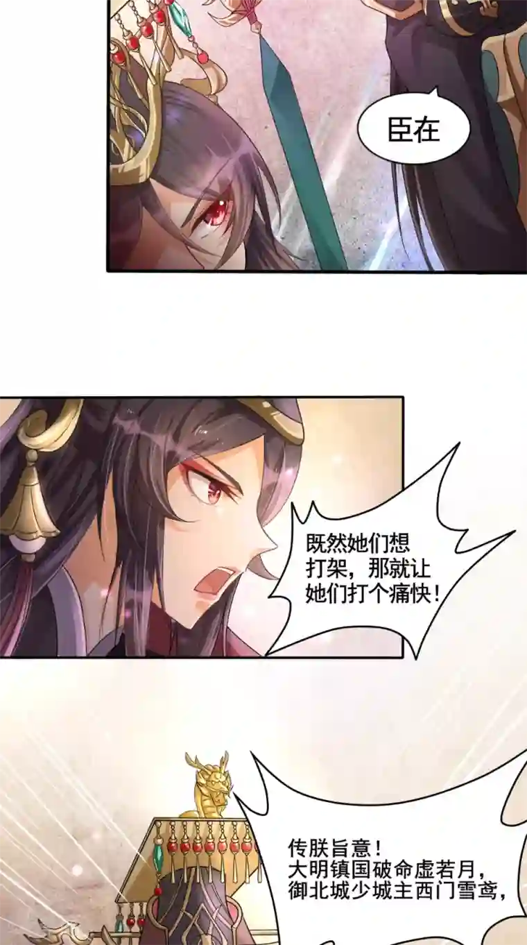 仙武第7话 我要活下去