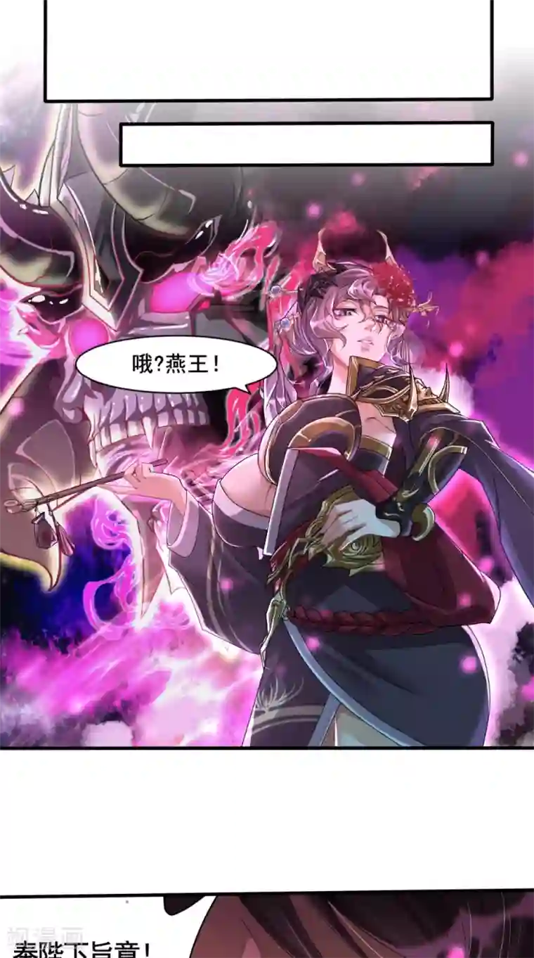 仙武第7话 我要活下去