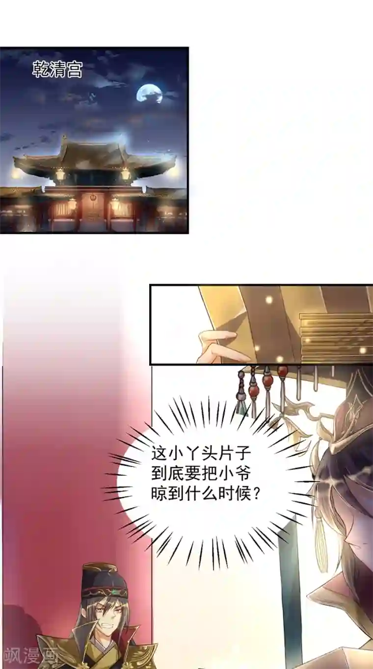 仙武第8话 要不要这么灵？