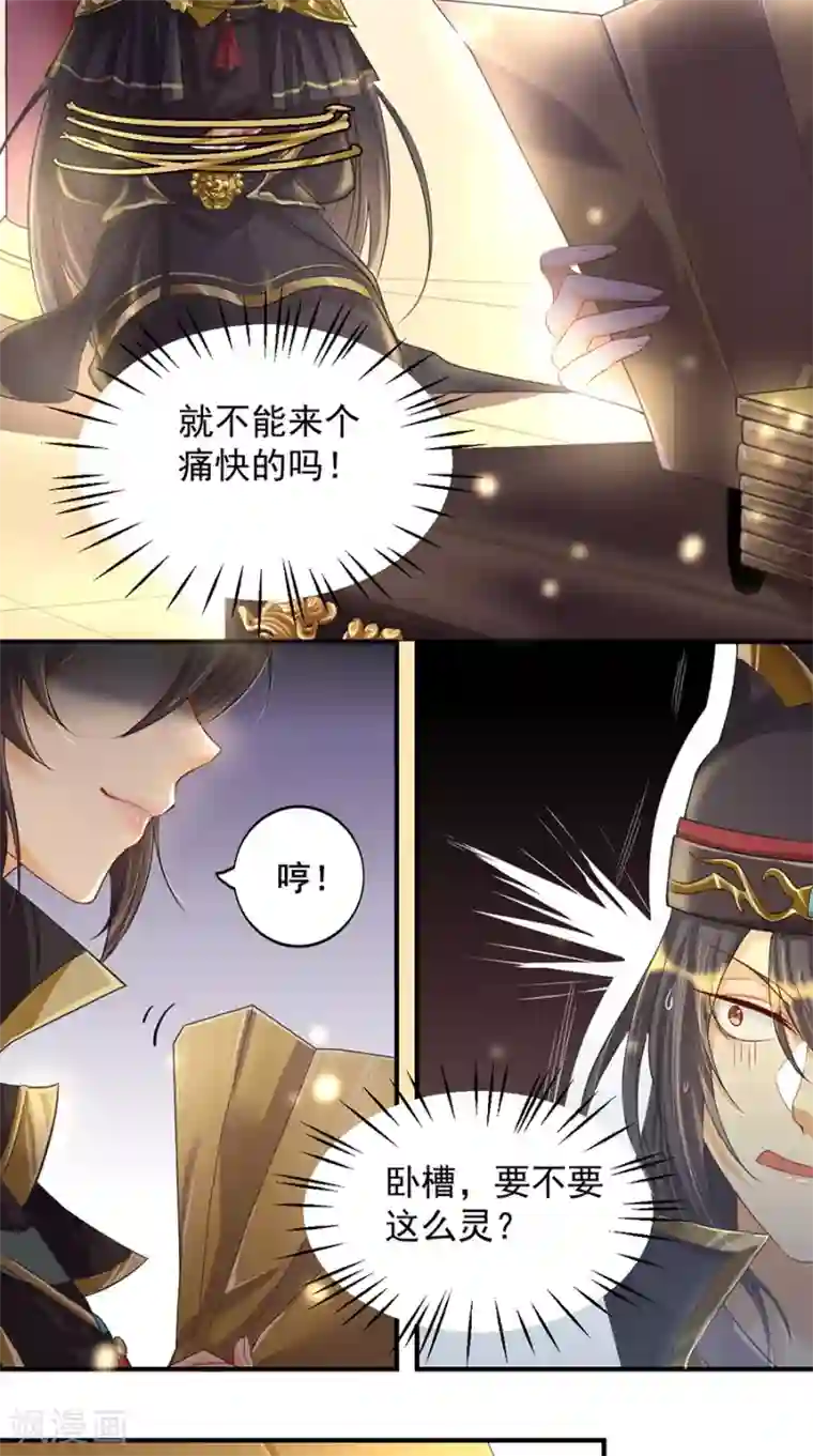 仙武第8话 要不要这么灵？