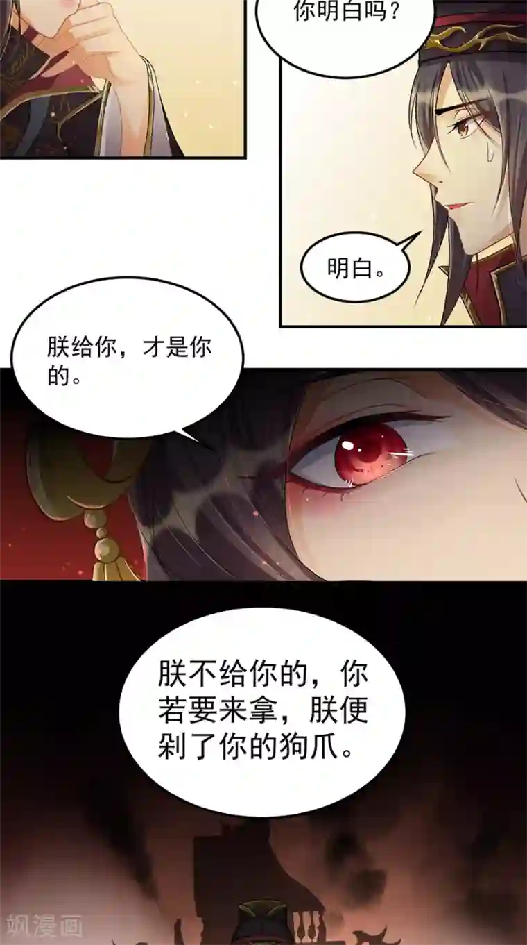 仙武第8话 要不要这么灵？